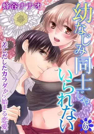 Osananajimi Doushi ja Irarenai -Sashidashita Karada kara Hajimaru Renai- Ch. 1-9