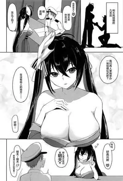 Taihou to Kekkon.