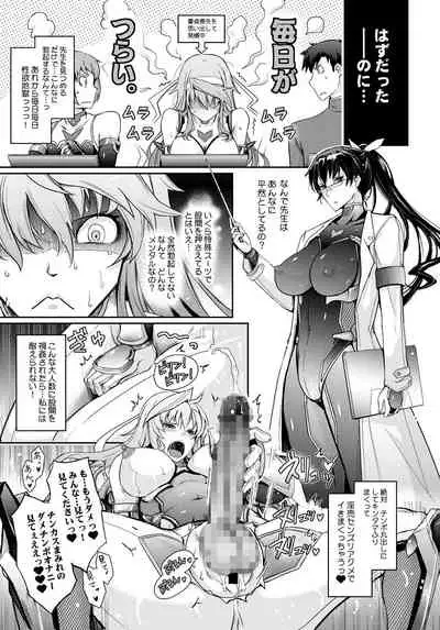 Midara Kotoba Taimanin Hasuma Reiko no Kokuhaku