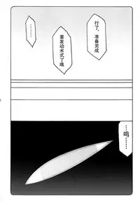 (C93) [Abarenbow Tengu (Izumi Yuujiro)] Kotori 15 (Fate/stay night) [Chinese] [不咕鸟汉化组]