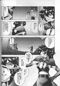 (C54) [Secret Society M (Kitahara Aki)] Yume no Mayoiji Joukan (Sakura Taisen)