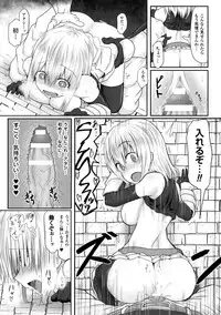 [Anthology] 2D Comic Magazine Seieki Bote Shite Gyakufunsha Acme! Vol. 1 [Digital]