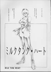(C60) [Timest (Mugi Tokisaka)] Mirumei MILKING MAID (Phantasy Star Online)
