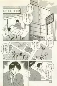 [Matsuzawa Kei] Ranman Fechi Romance - Glorious Fetish Romance
