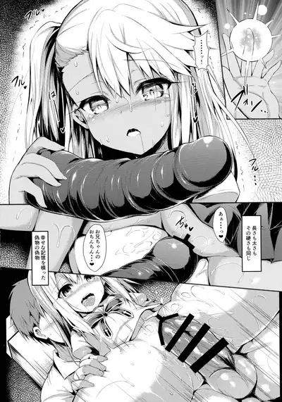 Imouto wa Onii-chan to Shouraiteki ni Flag o Tatetai 3