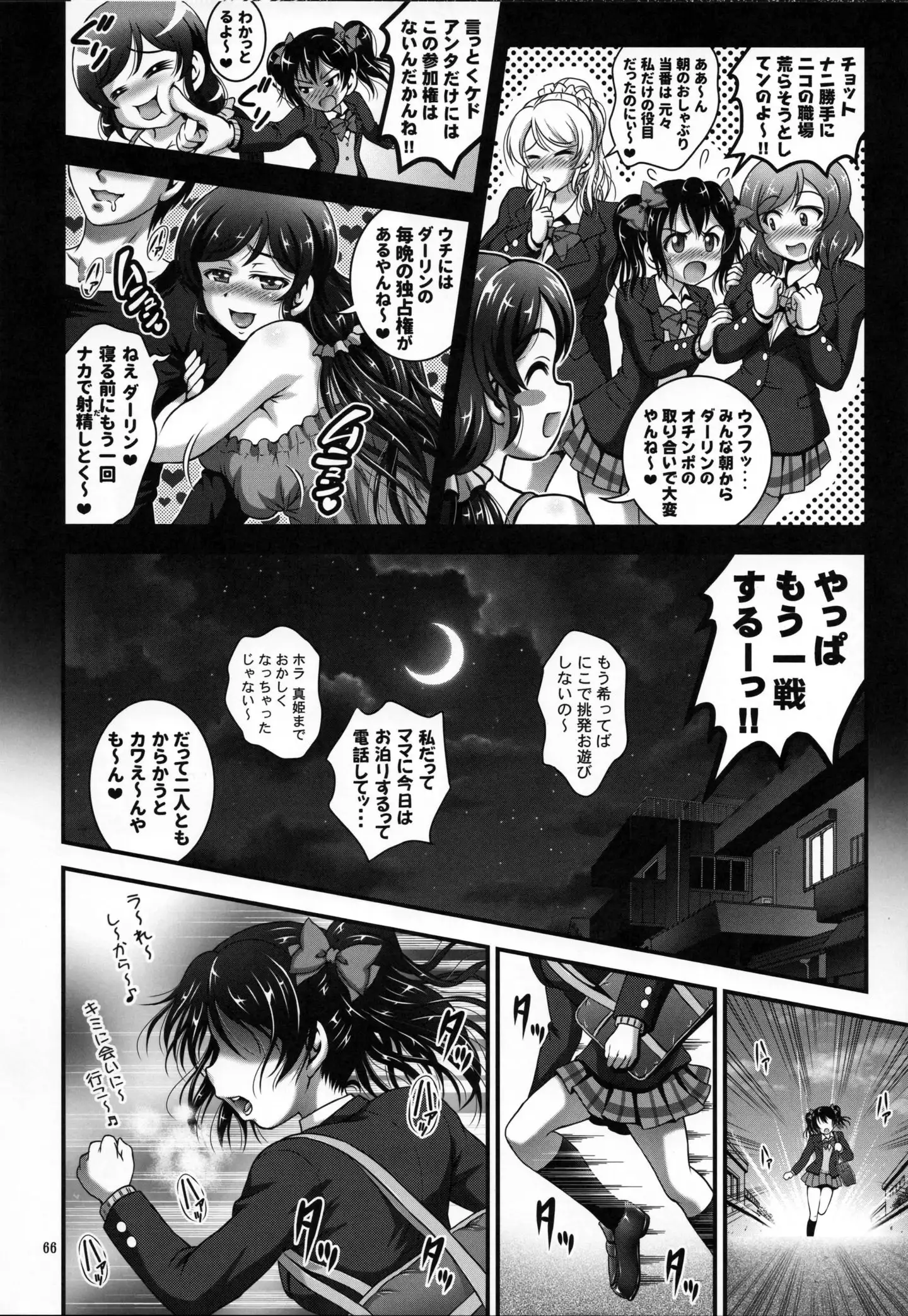 Ore Yome Saimin Soushuuhen + alpha