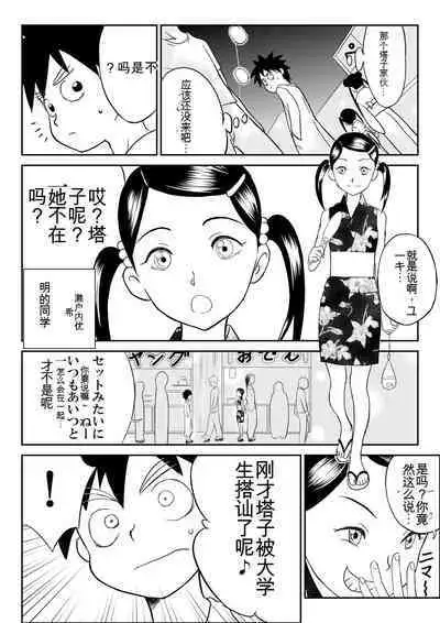 Mousou Meisaku Kuradashi Gekijou 01-06 Chinese version 机翻汉化版