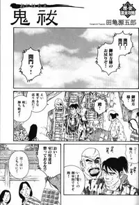 [Anthology] Nikutaiha Vol. 15 Rekishi Kanzenkouryaku
