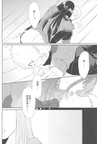 (Zennin Shuuketsu 2) [Ring memo (Oretto)] Watashi No Hajimete (Naruto) [Chinese] [沒有漢化]