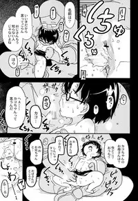 [Tsukusun] Nijiiro Bad End