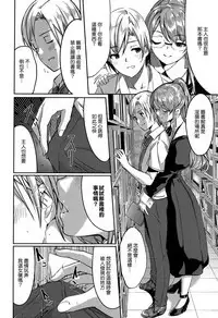 Reika wa Karei na Boku no Maid