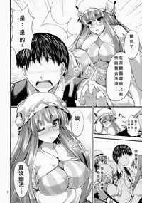 (COMIC1☆9) [Water Drop (MA-SA)] Awacche (Touhou Project) [Chinese] [個人漢化]