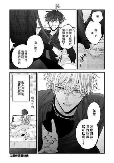 Shirayukihime ni Kuchizuke | 亲吻白雪姬 Ch. 1-6