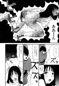 [Machino Henmaru] Yumiko Jigoku