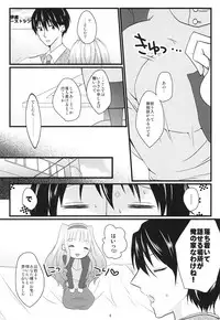 [liz project (Miyamoto Liz)] Sweet Condensed Milk (THE IDOLM@STER) [Digital]