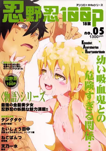 (C79) [Aaaishiteru (Taishow)] C79 no Omake-bon (Various)