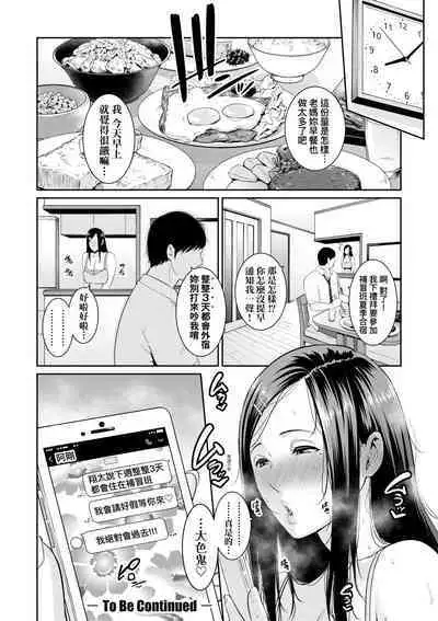 Tomodachi no Hahaoya | 朋友的馬麻