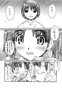 (C74) [MANITOU (Nakajima Rei)] isakura (Dennou Coil, Macross Frontier)