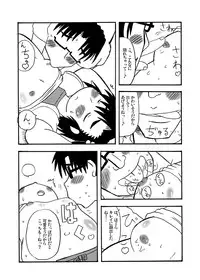 (Nikuket) [Deep Kyoukoku (Deep Valley)] Neteiru Pocchari - Tani Suki Houdaina Hon