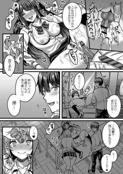 [Kurata Muto] Ibitsu na Ai Demo Uketomete [DLSite Exclusive Version] [Digital]