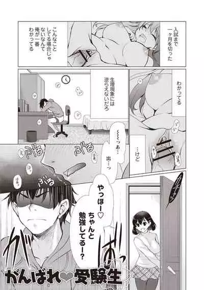 Fuwatoro Kyonyuu na Onee-san