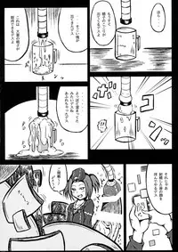 (Futaket 12) [Kokoro Chikyuu (Mutsu)] Futanari Tour Guide (Yu-Gi-Oh)