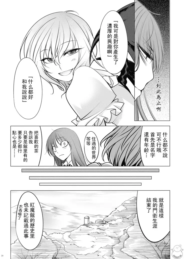 Shushin no Ichigeki