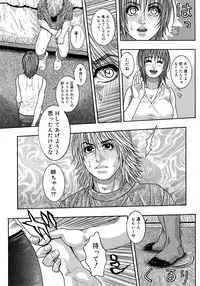 [Kotobuki Kazuki] Watashitte Eroin desu.