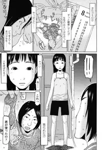 COMIC LO 2012-11 Vol. 104