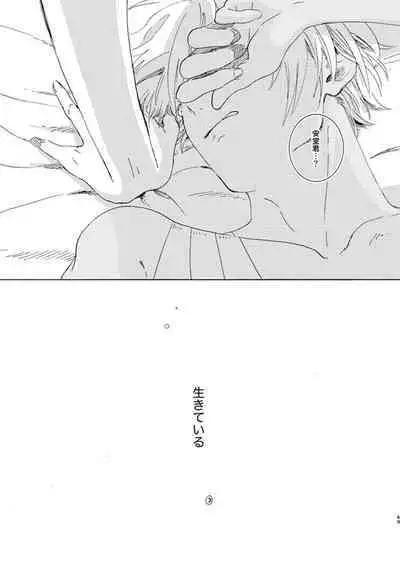 Jyouryuu to Hyoukai