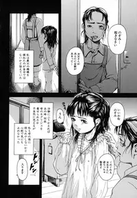 [Uran] Anoko no Himegoto