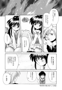 [Branshea] Kachiku no Seisho