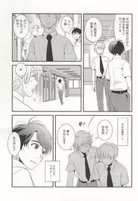 (Zero no Hakobune 2) [gigasoul (Kisugi)] Bokura no baai (ALDNOAH.ZERO)