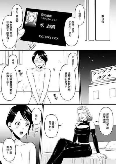 Aku no Onna Kanbu-sama ni Kusshimashita