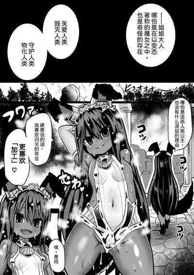 Majo to Royal Chikubi Hime