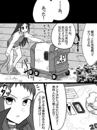 [Shiranai] Deremasu Battle Royale (THE iDOLM@STER CINDERELLA GIRLS)