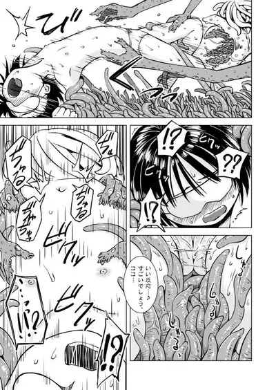 Tentacle Massage