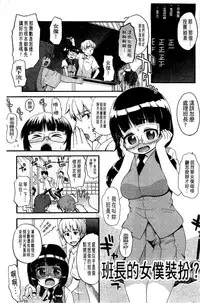 [Kawakami Kou] Usa Miko-san to | 來和兔耳巫女做 [Chinese]