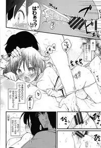 [Higenamuchi] Otome Kuzushi