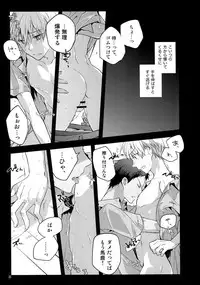 (C86) [QQaid (Nekoyama Kuro)] Jukebox #01 (Kuroko no Basuke)