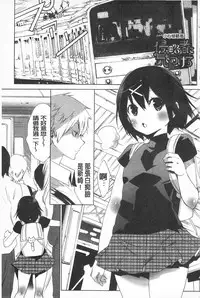 [Mizukami Ranmaru] Sarakedashi Onnanoko | 全都暴露出來的女孩子 [Chinese]