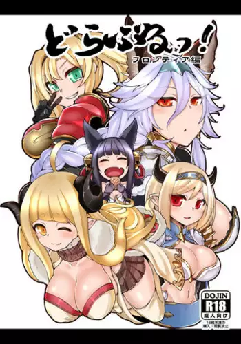 (COMIC1☆11) [Egmi=Aruna (KATUU)] DraBlu! Dosukebe Mesu Draph no Gyakushuu (Granblue Fantasy)