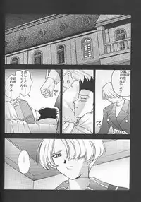 (C54) [Secret Society M (Kitahara Aki)] Yume no Mayoiji Joukan (Sakura Taisen)