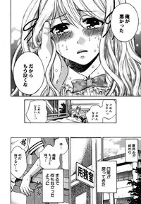 COMIC Shingeki 2013-01 [Digital]