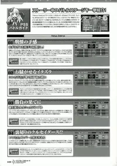[Lillian] Twinkle☆Crusaders Passion Star Stream Visual Fanbook [Kannagi rei･kotamaru]