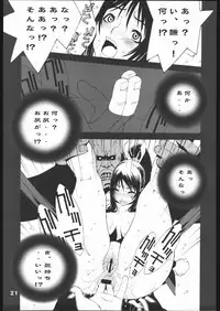 (C67) [P-collection (Noriharu)] Shiranui Futatsu (King of Fighters)