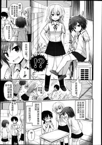 Girls forM Vol. 04 [Chinese] [M系資源聚合漢化組]
