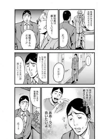 Compliance Yuruyuru Chimarisan 1-9