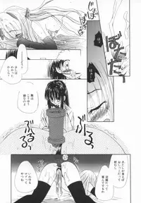 [Nozomi Yuu] shoujo no hi