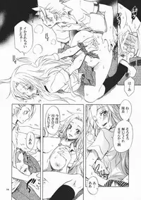 (CosCafe22) [KURIONE-SHA (YU-RI)] Shunshoku Holiday (BLEACH)